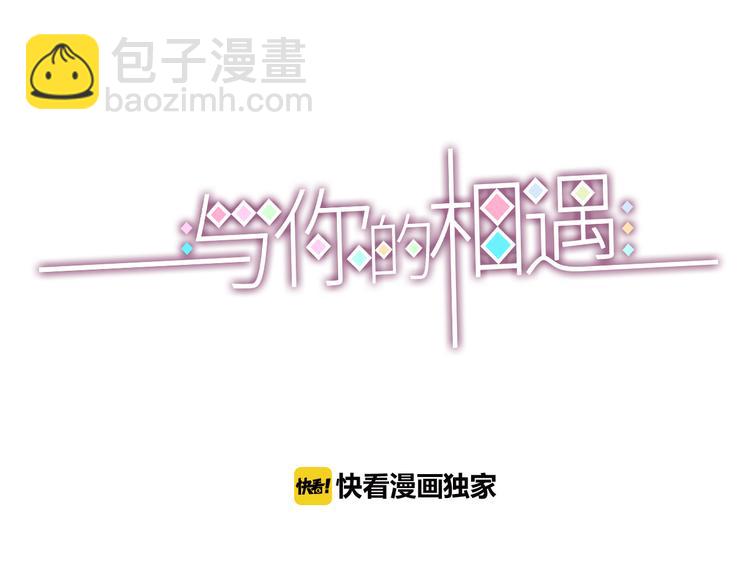 第13话 组队(1/3)-第13话