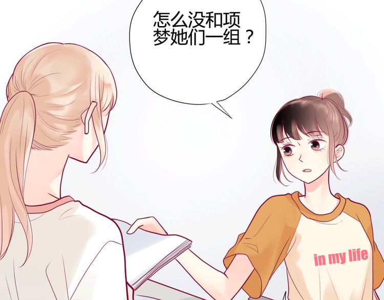 第13话 组队(1/3)-第13话