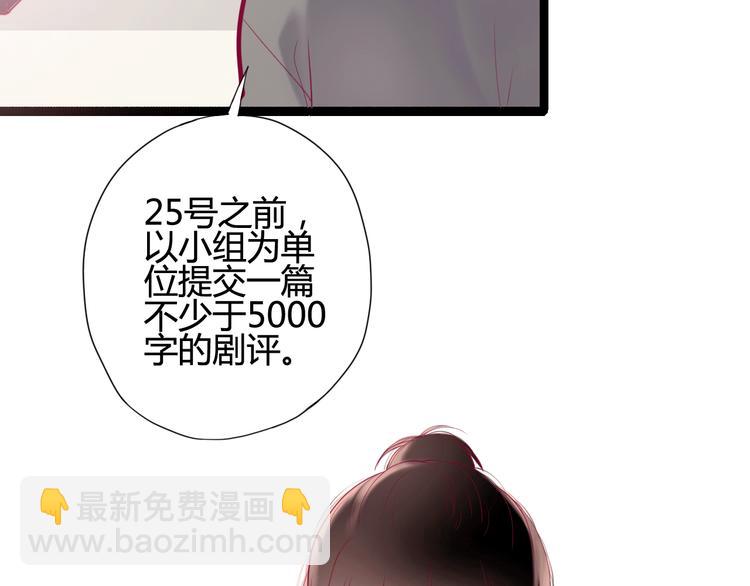 第13话 组队(1/3)-第13话