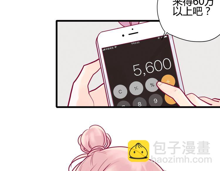 第15话  新室友？(1/2)-第15话