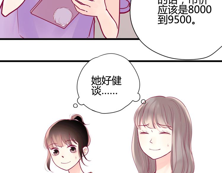 第15话  新室友？(1/2)-第15话