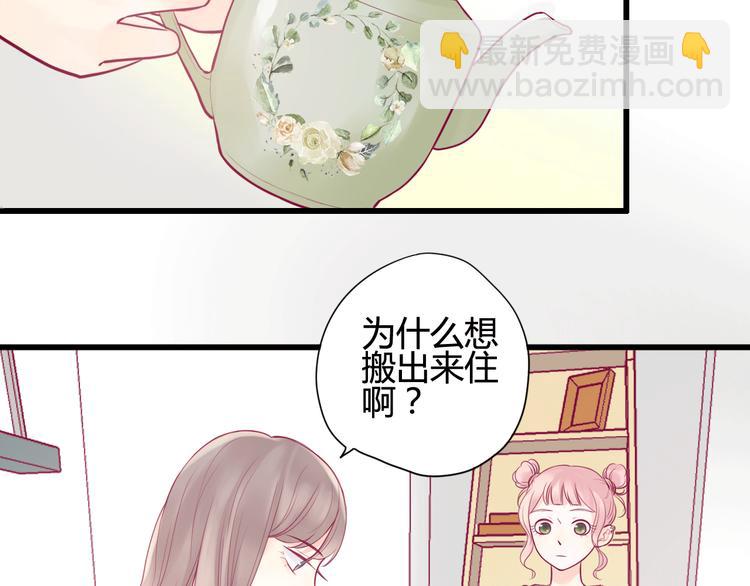 第15话  新室友？(1/2)-第15话