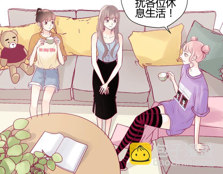 第15话  新室友？(1/2)-第15话