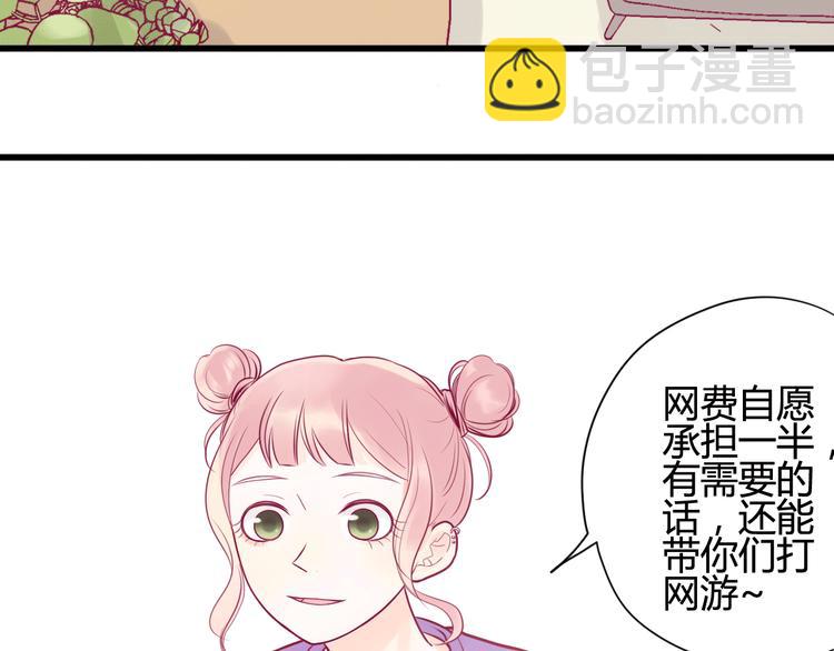 第15话  新室友？(1/2)-第15话