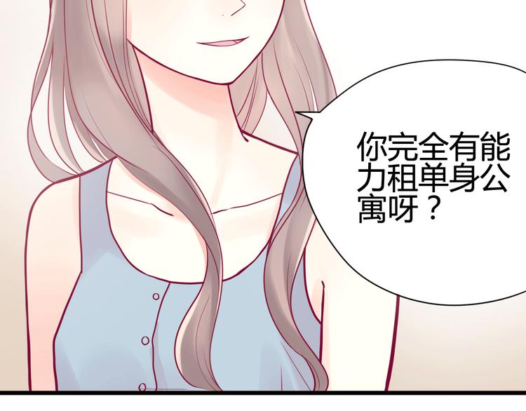 第15话  新室友？(1/2)-第15话