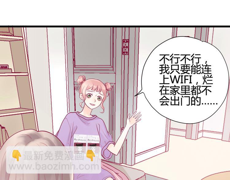 第15话  新室友？(1/2)-第15话