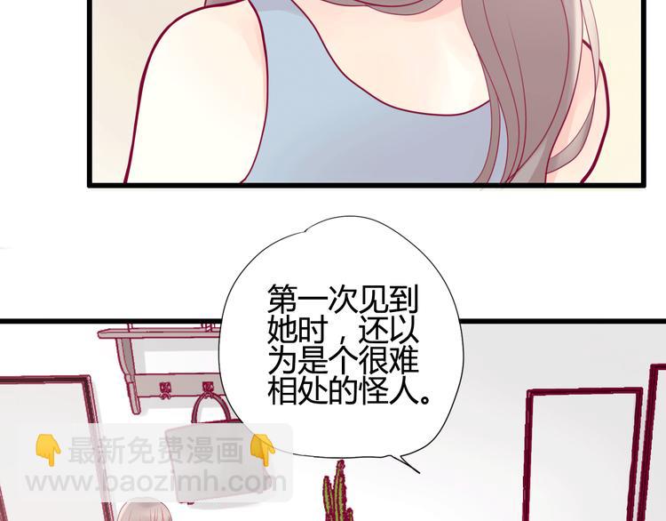 第15话  新室友？(1/2)-第15话