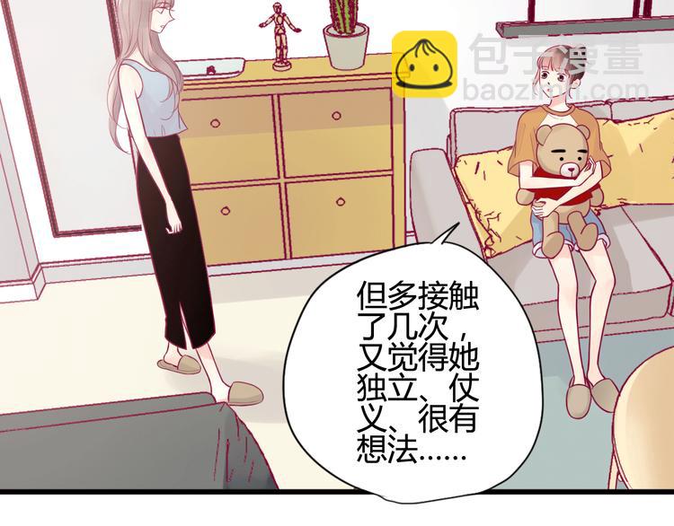第15话  新室友？(1/2)-第15话