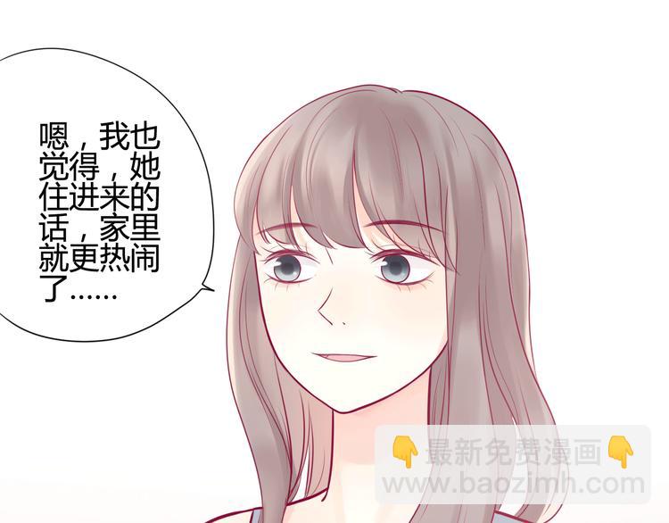 第15话  新室友？(1/2)-第15话