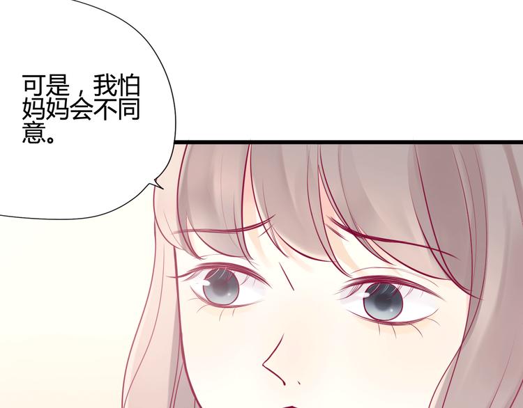 第15话  新室友？(1/2)-第15话