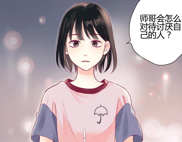 第3话 我不怕(1/3)-第3话