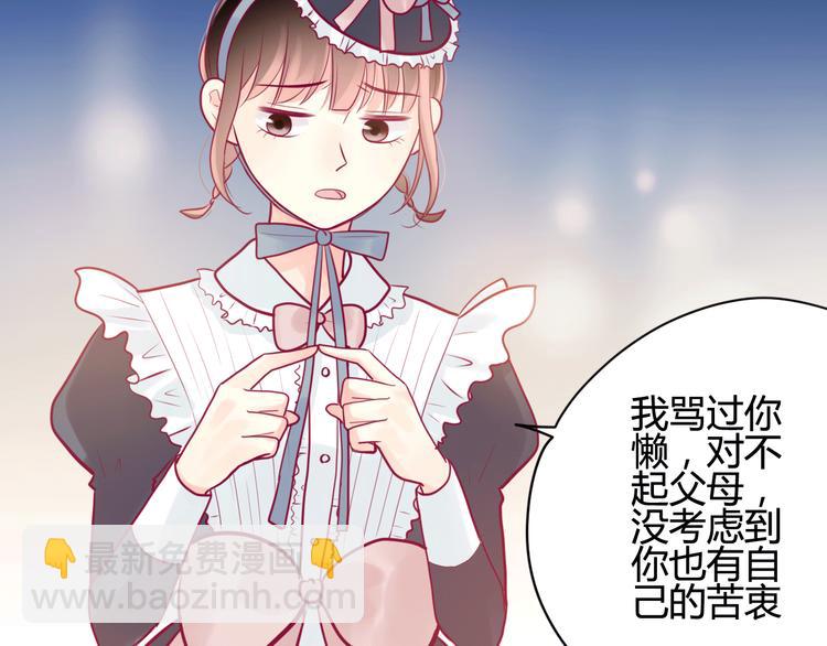 第25话 他的另一面(1/3)-第25话