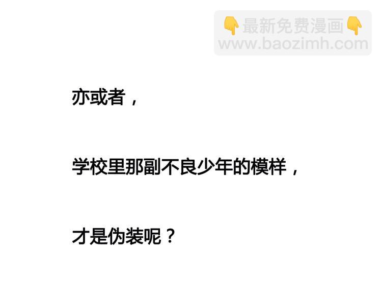 第25话 他的另一面(1/3)-第25话