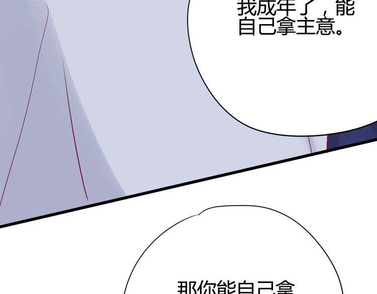 第33话 心事(1/4)-第33话