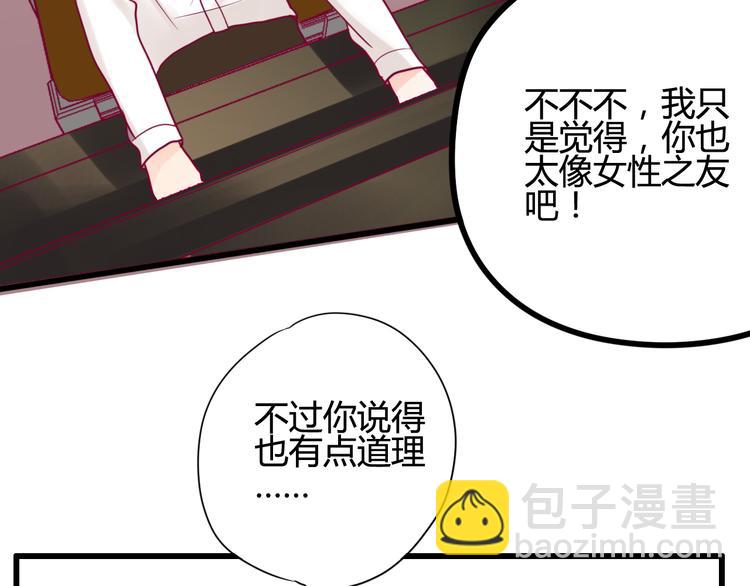 第35话 安抚(1/4)-第35话