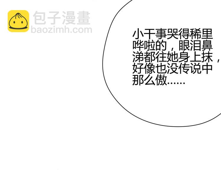 第35话 安抚(1/4)-第35话