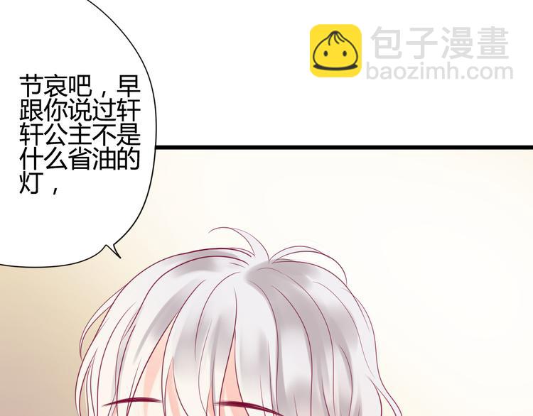 第35话 安抚(1/4)-第35话