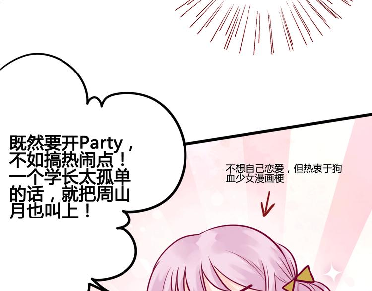 第39话 邀请(1/3)-第39话