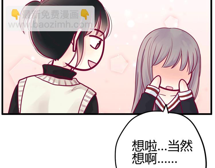 第39话 邀请(1/3)-第39话