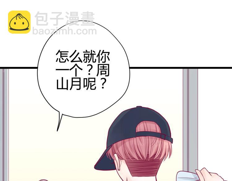 第41话 他会来吗？(1/3)-第41话