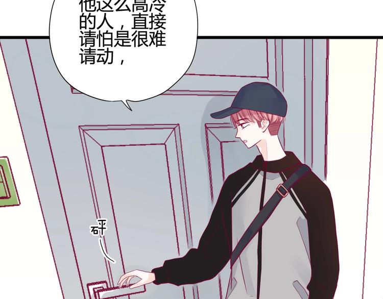 第41话 他会来吗？(1/3)-第41话