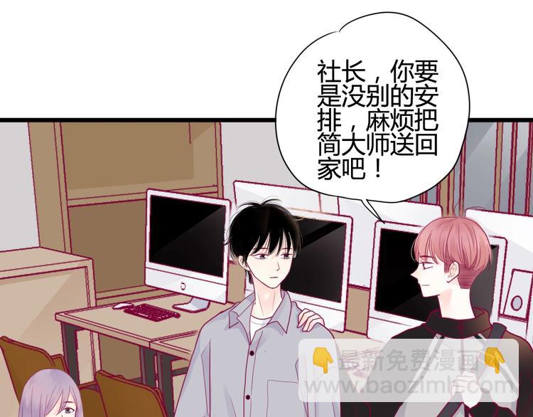 第41话 他会来吗？(1/3)-第41话