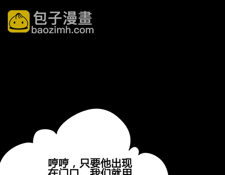 第41话 他会来吗？(1/3)-第41话