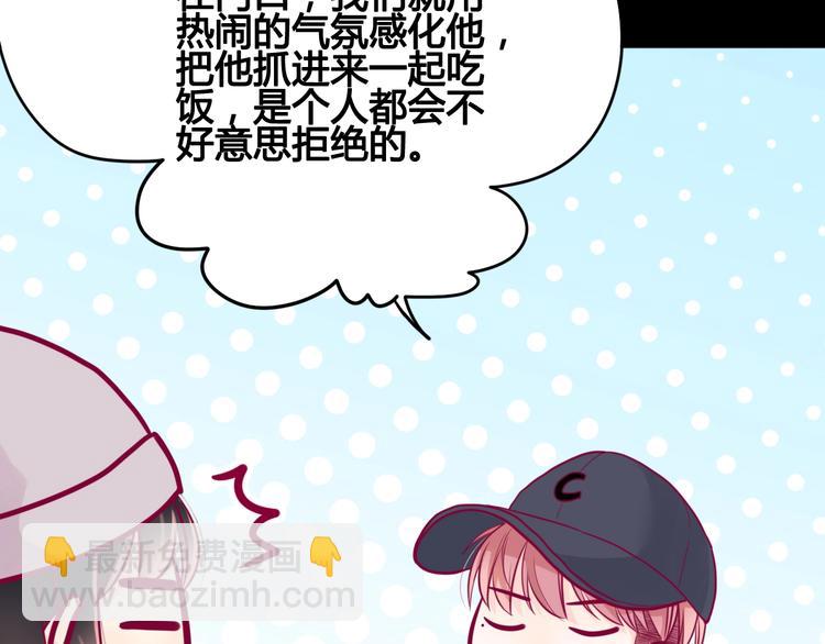 第41话 他会来吗？(1/3)-第41话