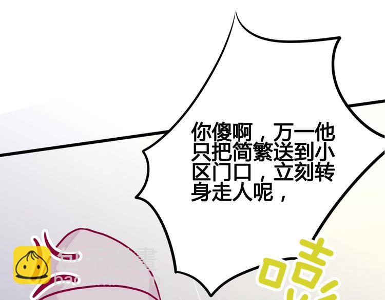 第41话 他会来吗？(1/3)-第41话