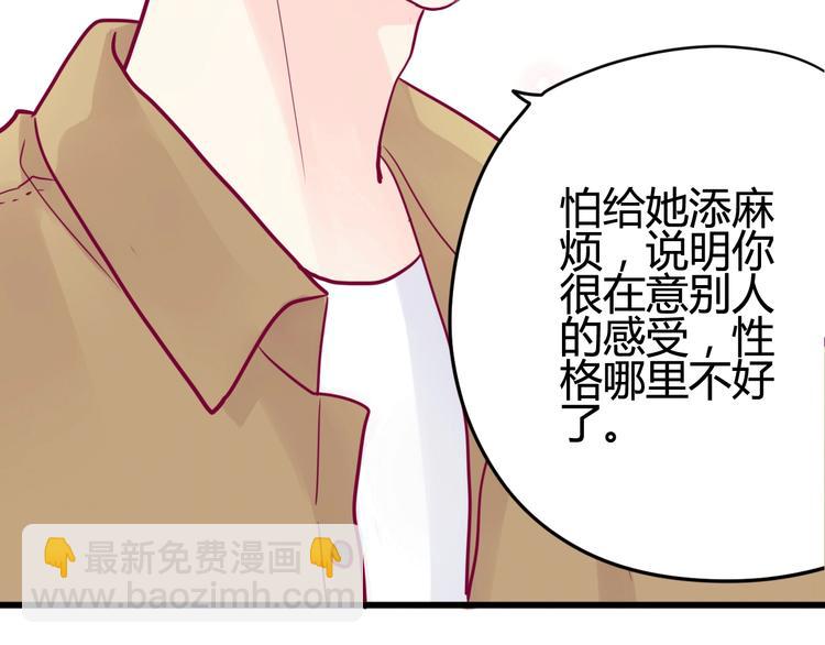 第43话 她的温柔(1/3)-第43话