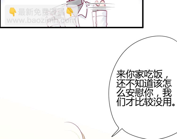 第49话 爸妈来访(1/3)-第49话