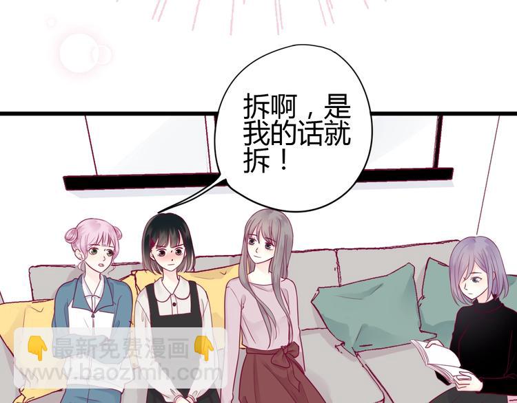 第51话 对他的心情(1/4)-第51话