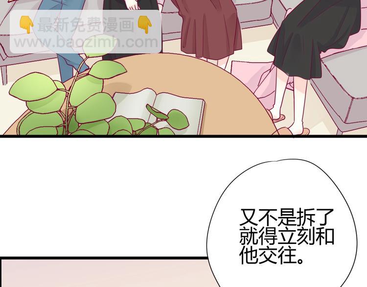 第51话 对他的心情(1/4)-第51话