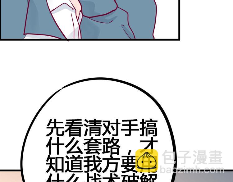 第51话 对他的心情(1/4)-第51话