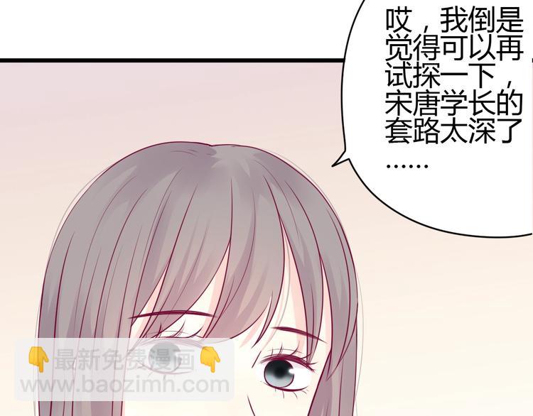 第51话 对他的心情(1/4)-第51话