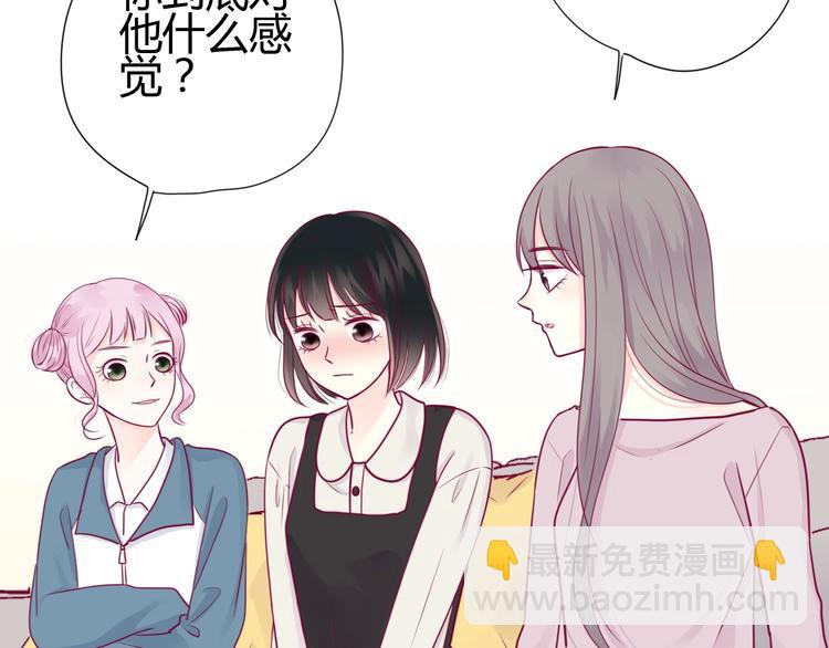 第51话 对他的心情(1/4)-第51话