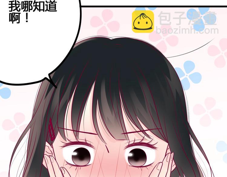 第51话 对他的心情(1/4)-第51话