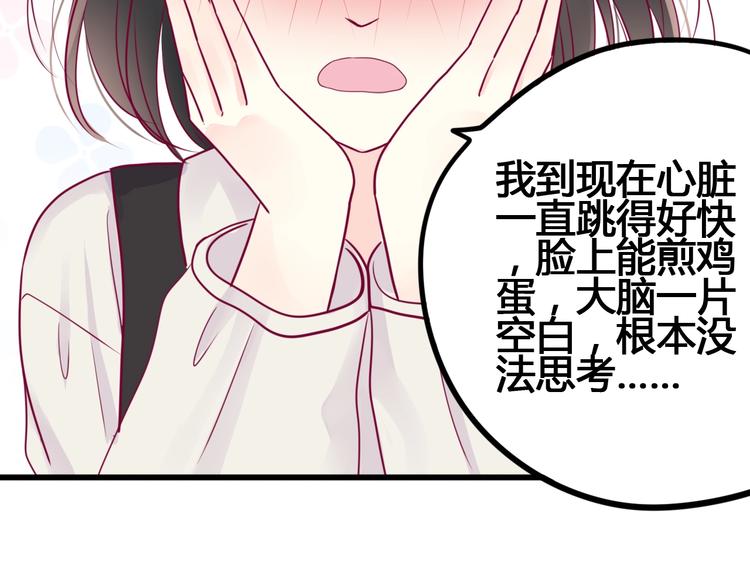 第51话 对他的心情(1/4)-第51话