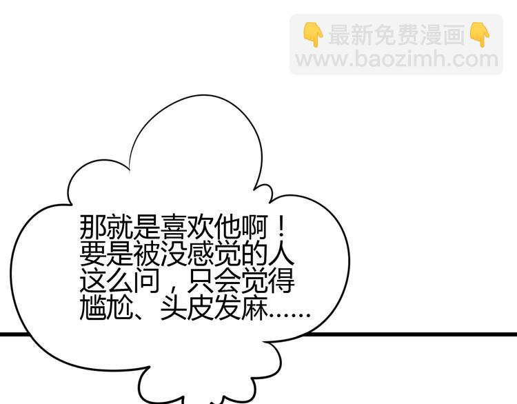 第51话 对他的心情(1/4)-第51话