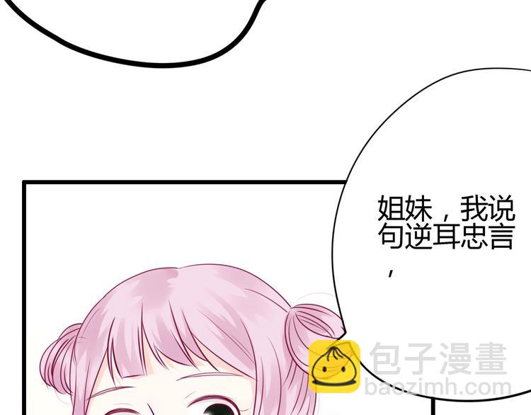 第51话 对他的心情(1/4)-第51话