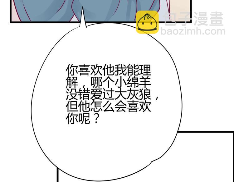 第51话 对他的心情(1/4)-第51话