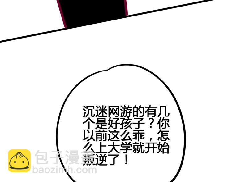 第53话 争吵(1/4)-第53话