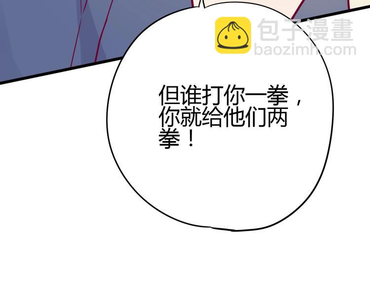 第55话 想与你看烟花(1/3)-第55话