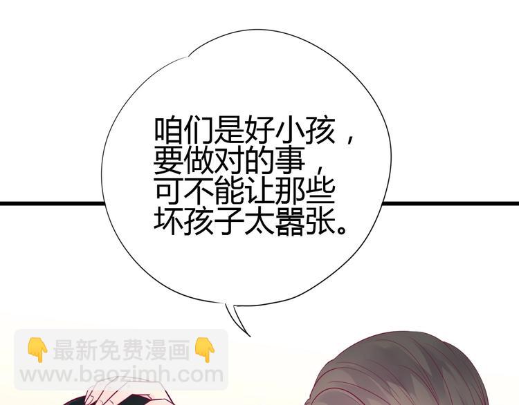 第55话 想与你看烟花(1/3)-第55话