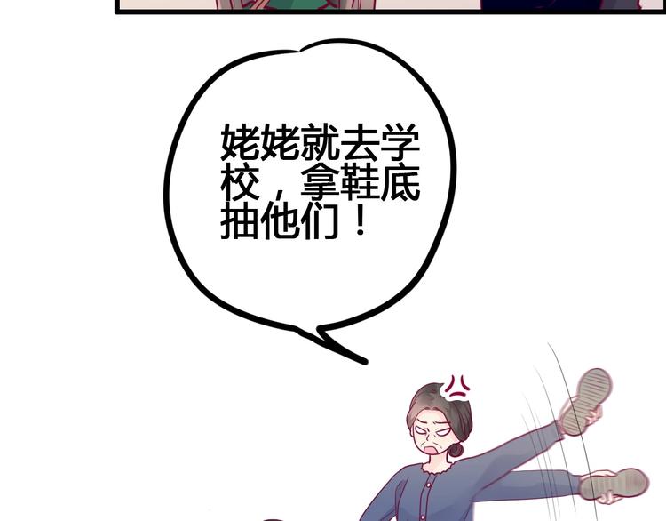 第55话 想与你看烟花(1/3)-第55话