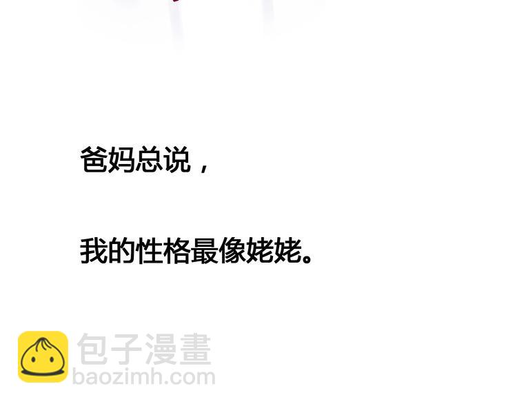 第55话 想与你看烟花(1/3)-第55话