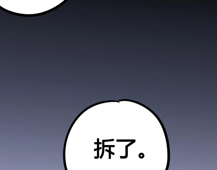 第57话 在一起38