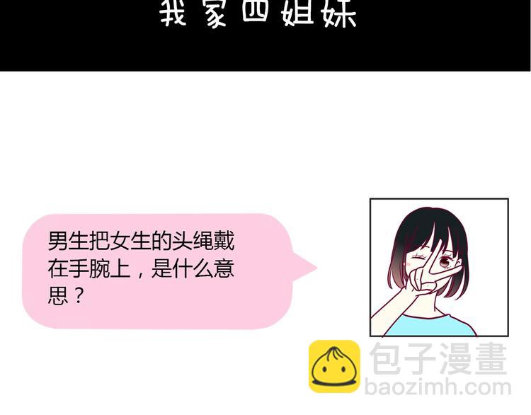 第59话 是恋爱吗(1/3)-第59话