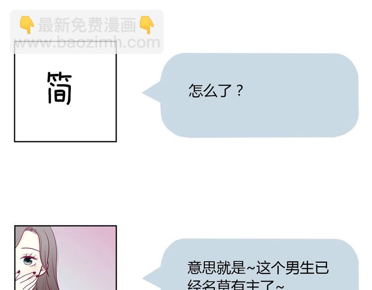 第59话 是恋爱吗(1/3)-第59话