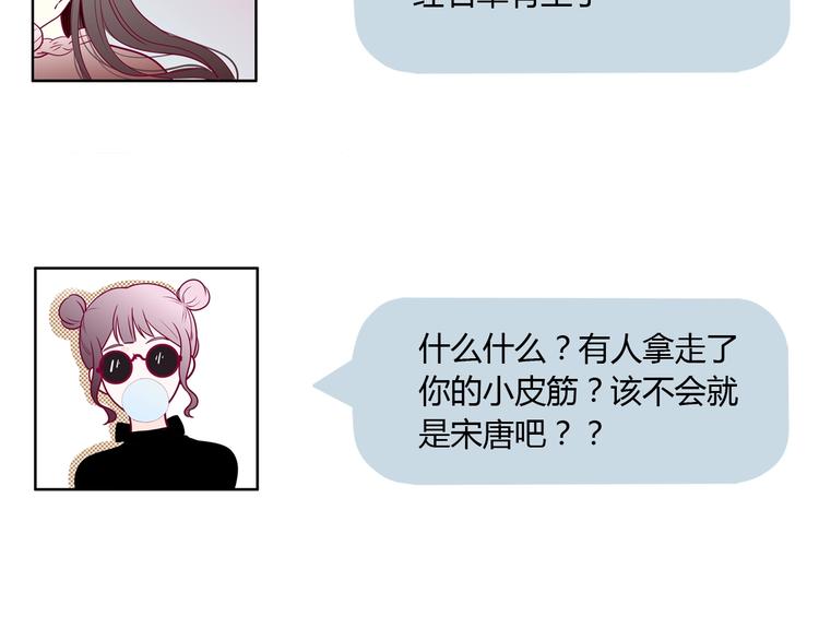 第59话 是恋爱吗(1/3)-第59话